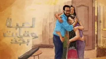 الحلقة 1 مسلسل لعبة وقلبت بجد تبدأ برسالة تحذيرية عن مخاطر الألعاب الإلكترونية